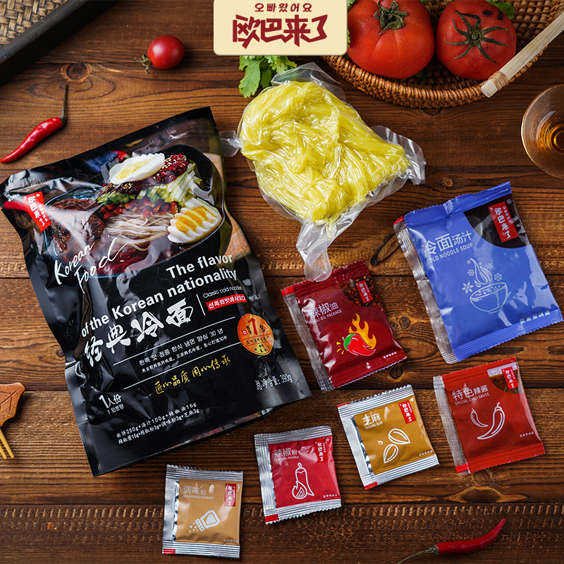 欧巴来了经典冷面朝鲜延边东北