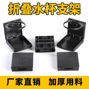 电动车折叠水杯架车门固定挂式车用折叠茶杯座烟灰缸饮料架杯架托