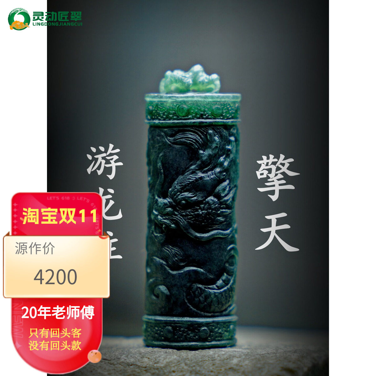 龙柱老蓝水翡翠国风文创挂件