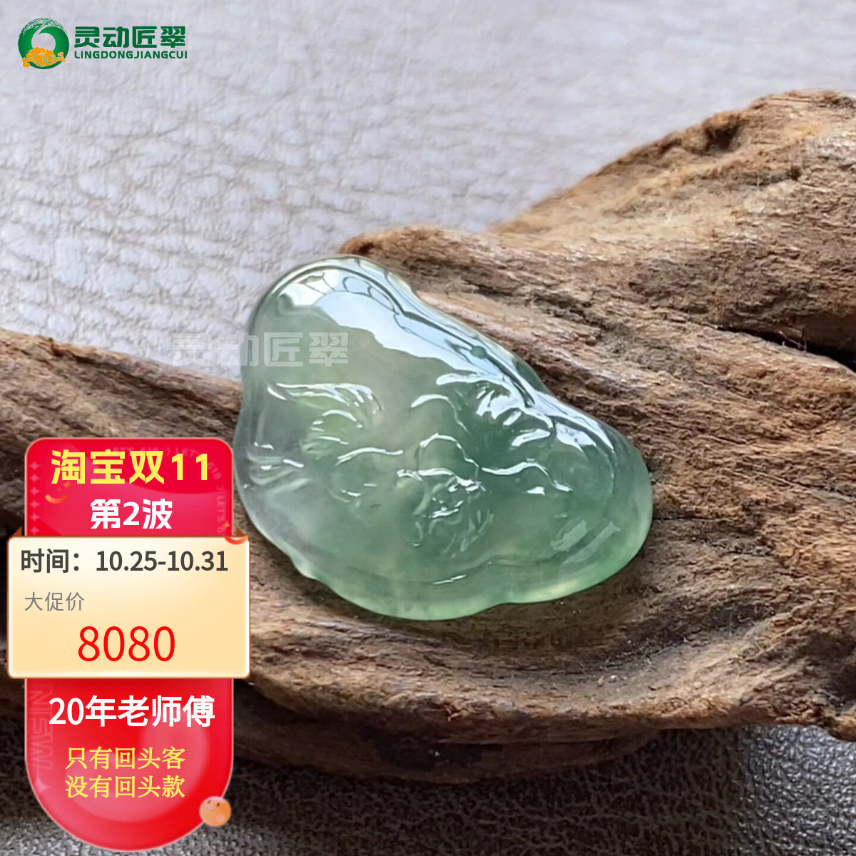 富贵花开国风福锁冰绿翡翠吊坠
