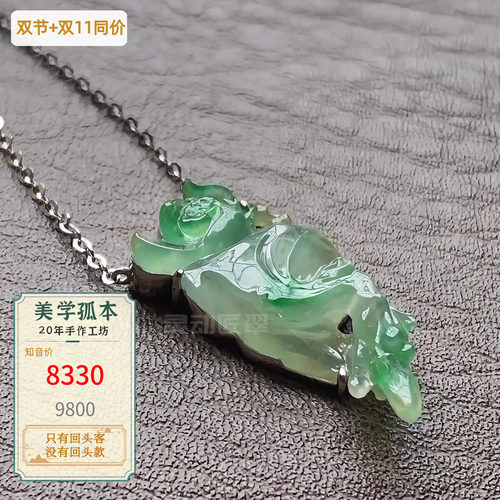 18K金镶嵌冰种阳绿莲花锁骨链
