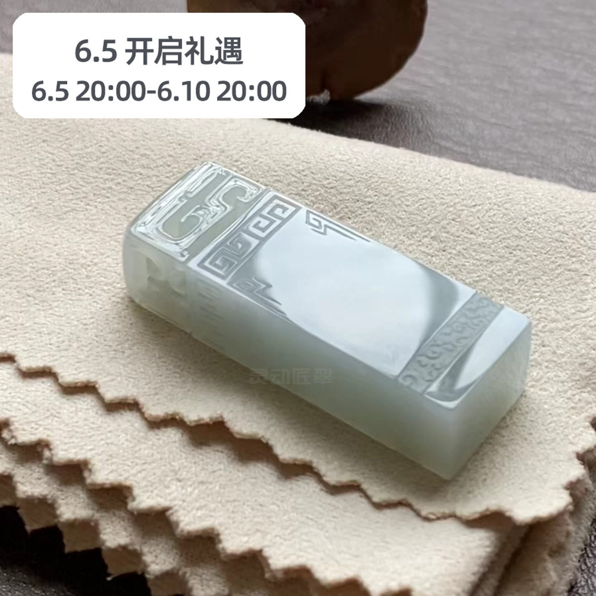 【回纹守玺】国风冰胶螭龙印钮仿古印章 A货翡翠毛衣链挂件多用