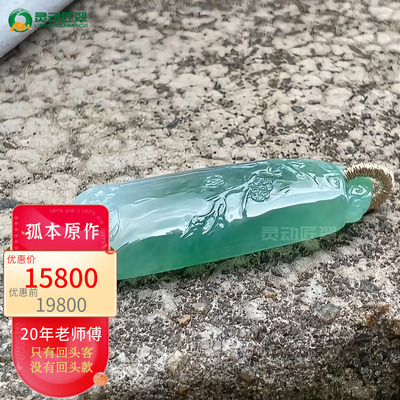 桃花园美学工坊国风翡翠仿古坠