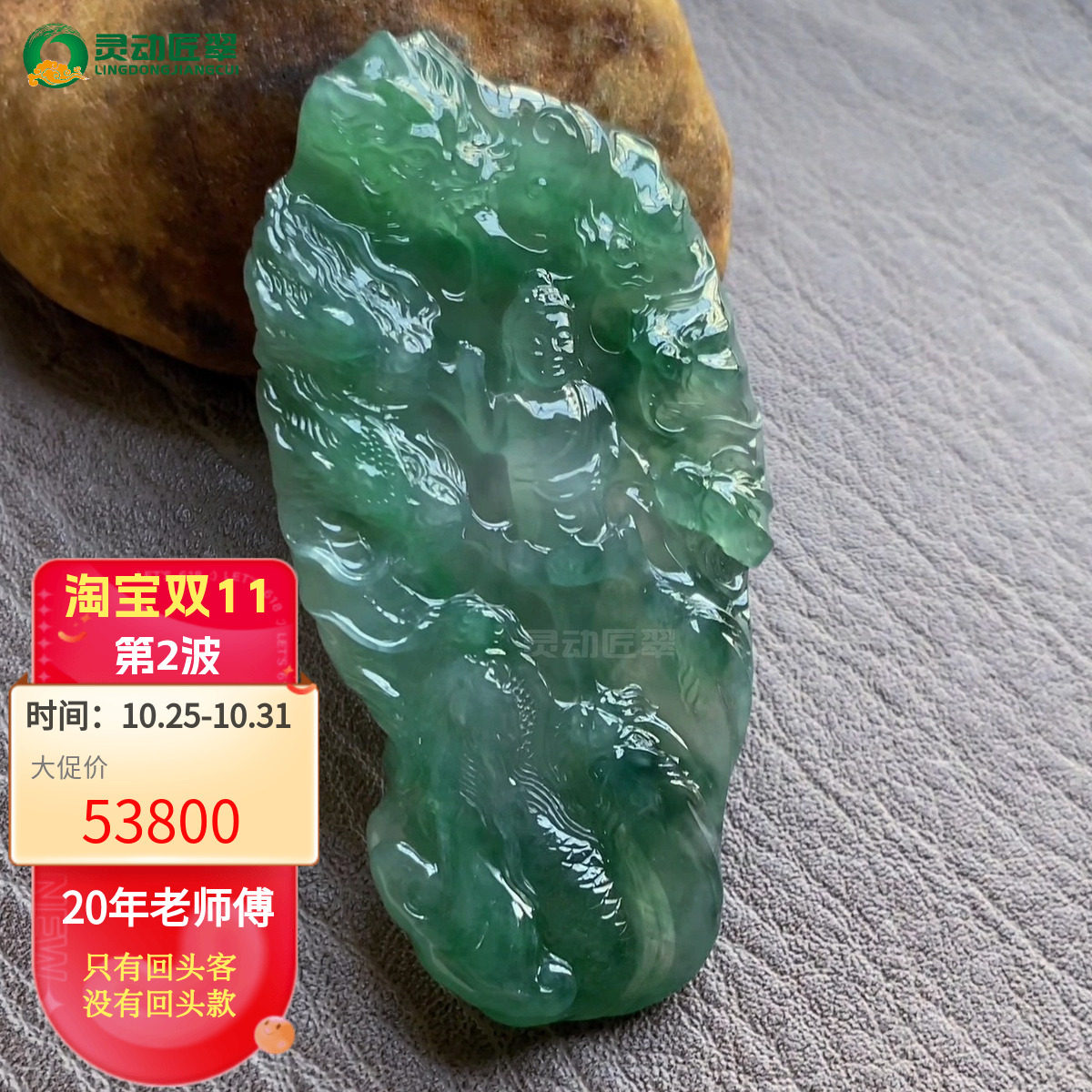 冰种木那绿释迦牟尼佛翡翠挂件