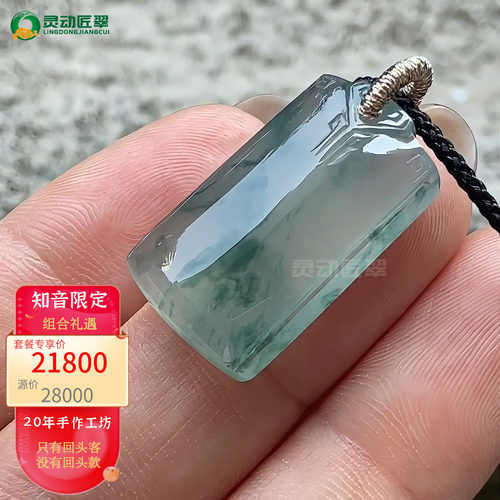 天青垂水国风美学高冰翡翠吊坠