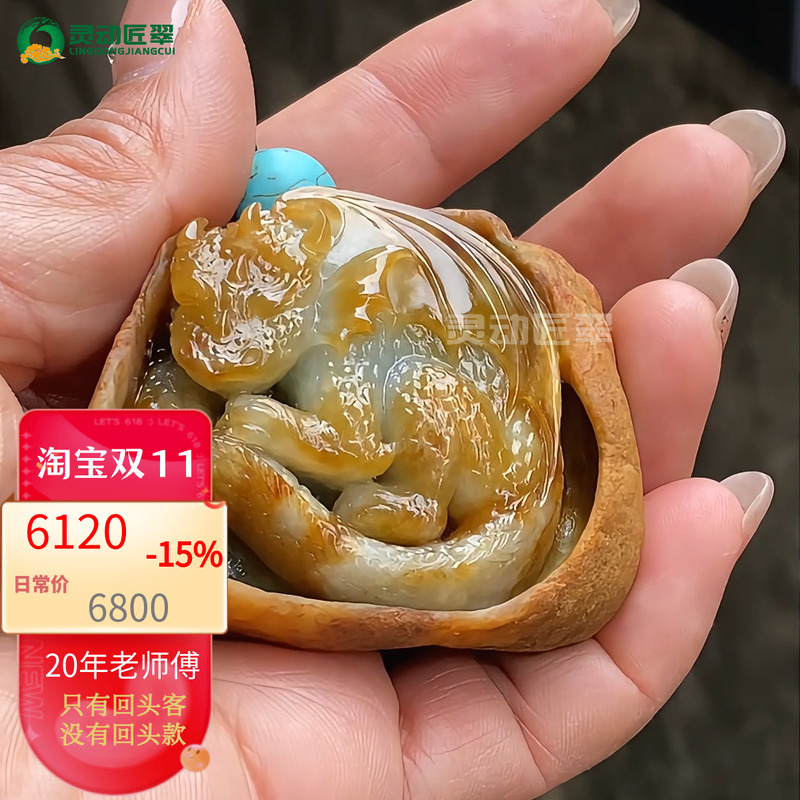 朴真归原皮雕王者降临龙蛋手把