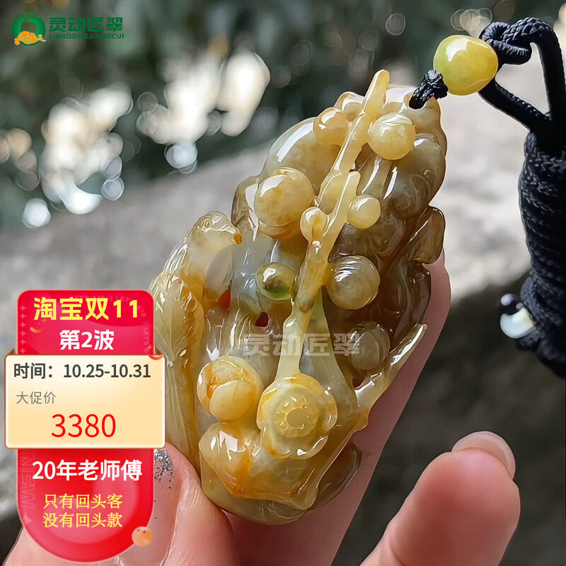 喜上眉梢喜鹊梅花满黄翡翠挂件