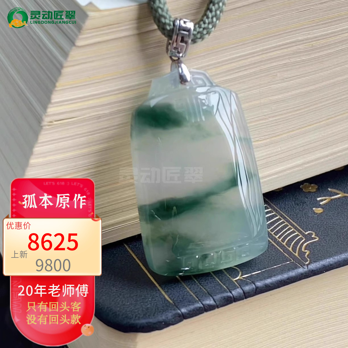 云出无心国风美学翡翠飘花无事牌