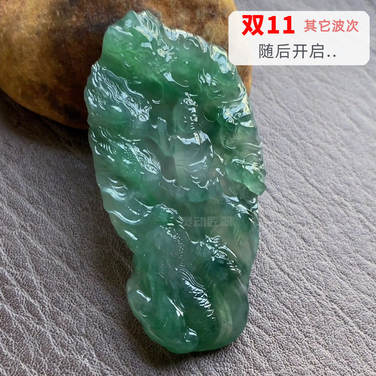 冰种木那绿释迦牟尼佛翡翠挂件