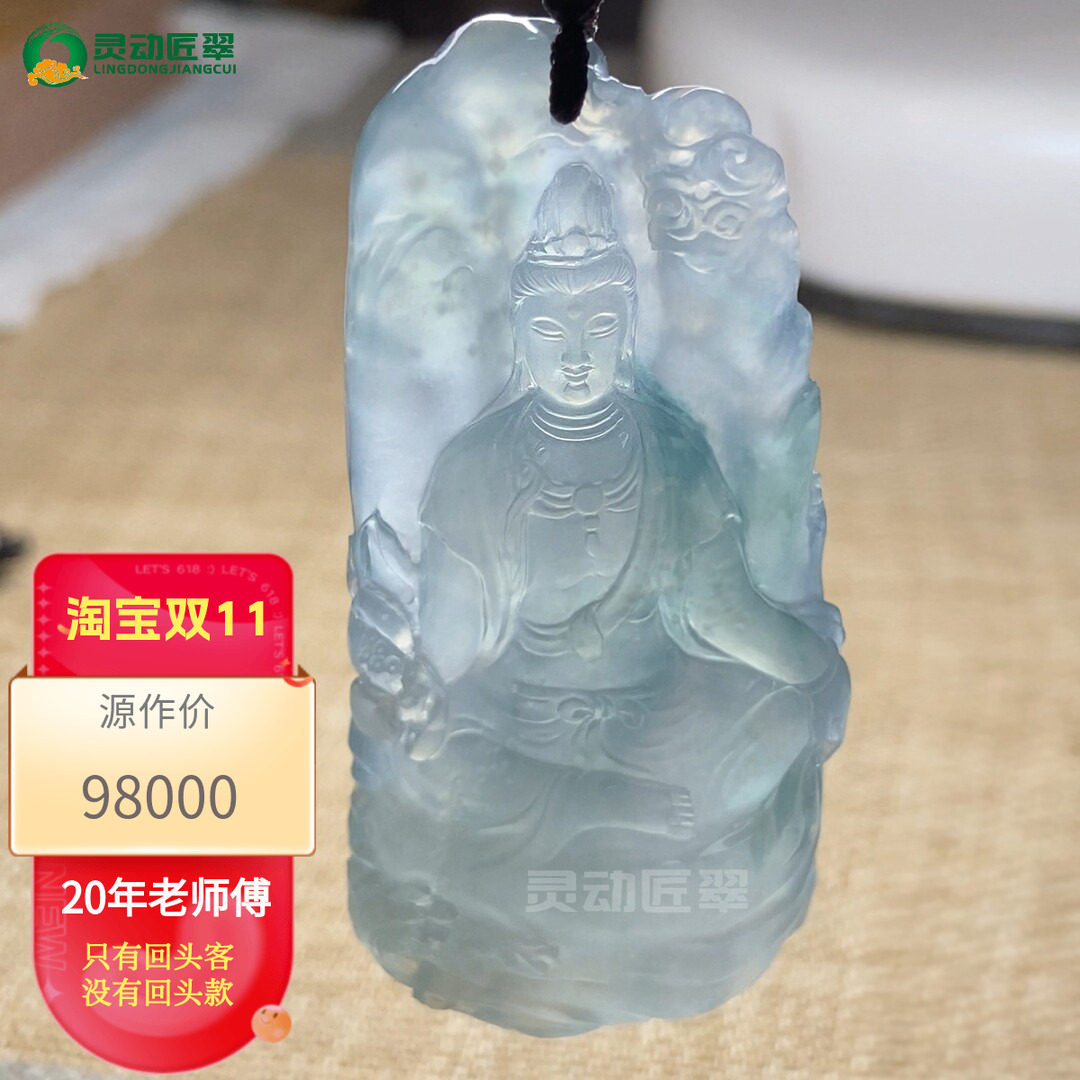 纯厚大意境典藏翡翠山水观音