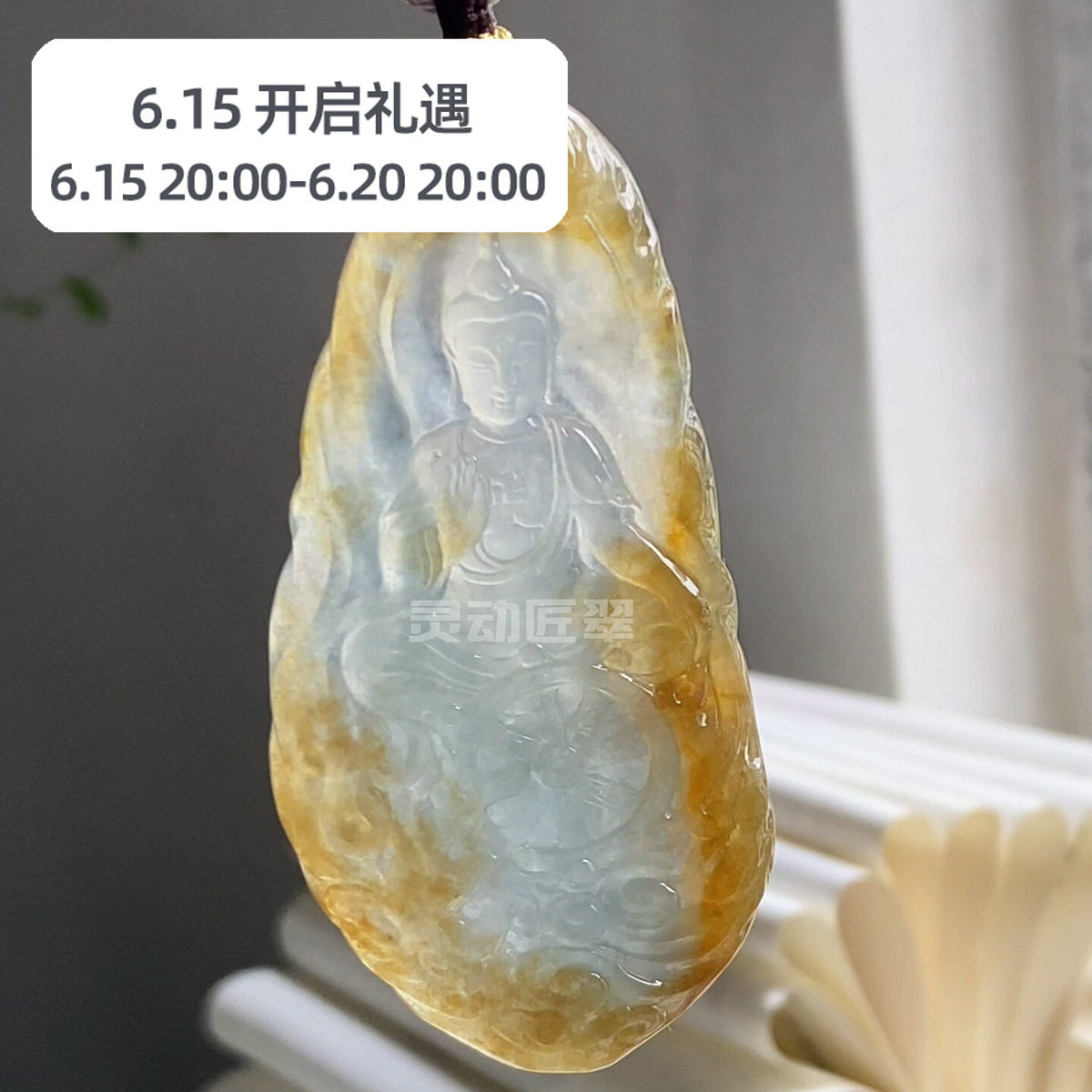 【金运破晓 从容】老料冰种黄翡大日如来守护神缅甸翡翠大牌挂件