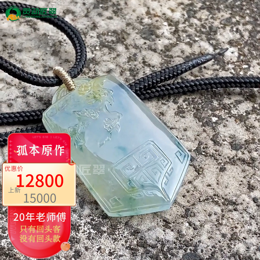 冰种金黄桂花仿古无事牌翡翠挂件