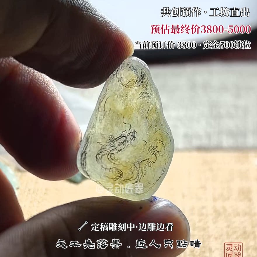 龙抬头冰黄龙翡翠挂件