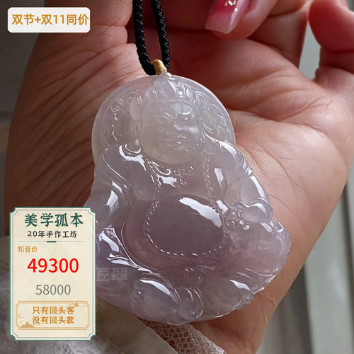 冰紫·黄财神紫色满怀大件翡翠