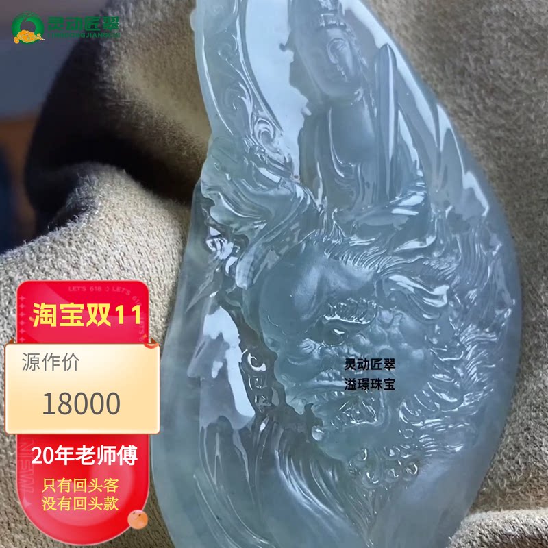 木那冰种雪花棉文殊菩萨翡翠挂件