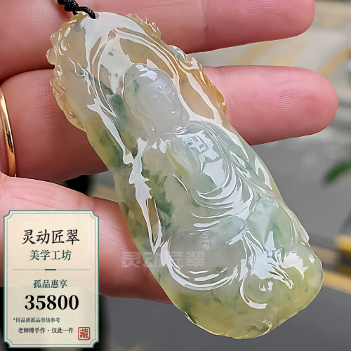 万霞予辉冰种大日如来翡翠挂件