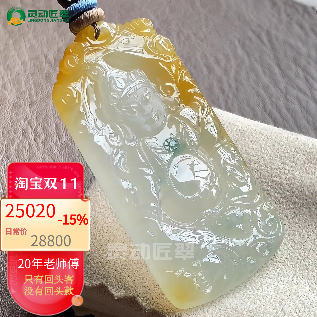 暴发大庄亮彩黄财神翡翠挂件