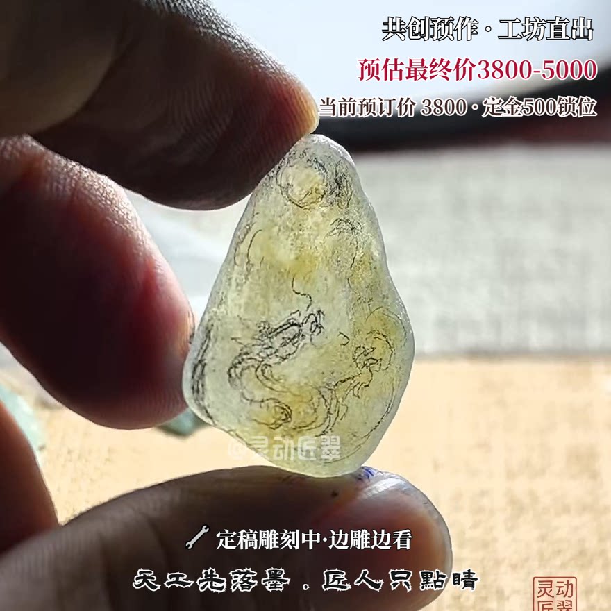 龙抬头冰黄龙翡翠挂件