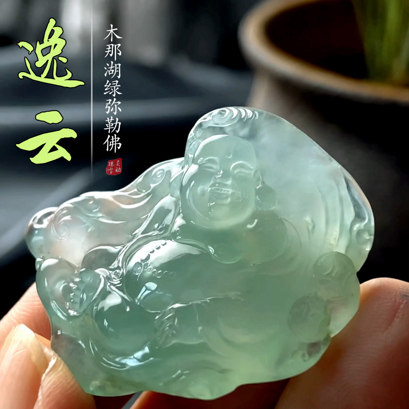 笑看风云 灵动匠翠 木那满色甜绿弥勒佛 笑佛 布袋佛A货翡翠吊坠