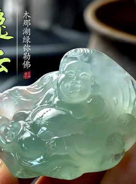 灵动匠翠缅甸冰种甜绿笑佛吊坠