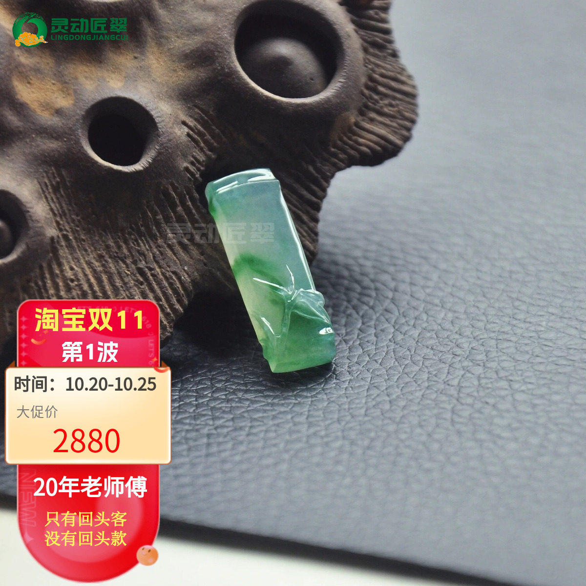 疏影生春冰绿竹节一节东方优雅