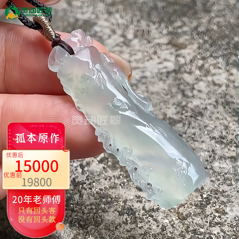冰胶松鼠挂件萌力治愈系翡翠吊坠