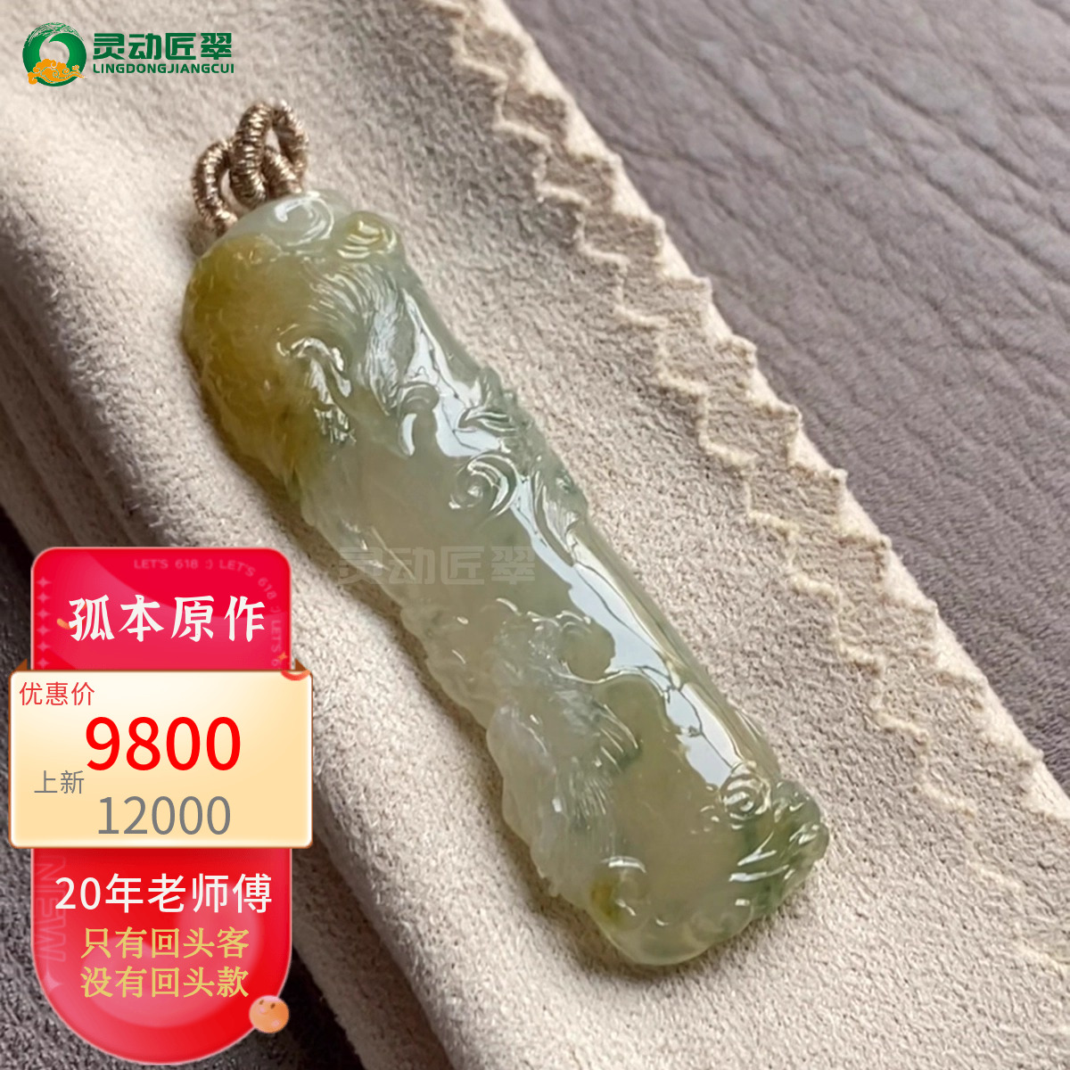 龙凤和鸣冰种飘花黄翡翡翠龙柱