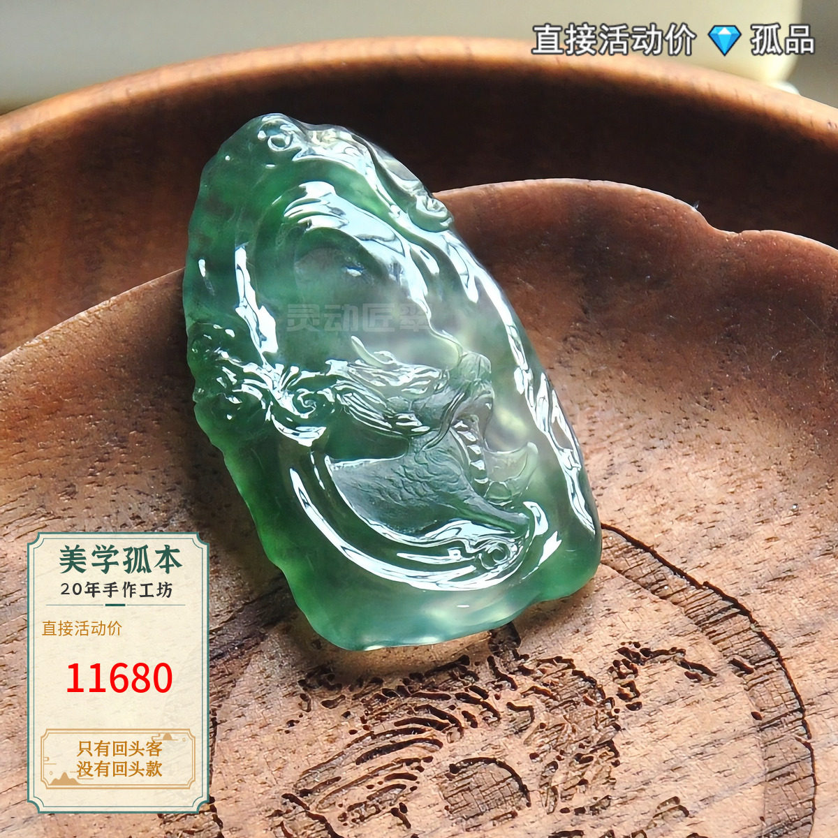 冰种飘绿子母麒麟A货翡翠挂件