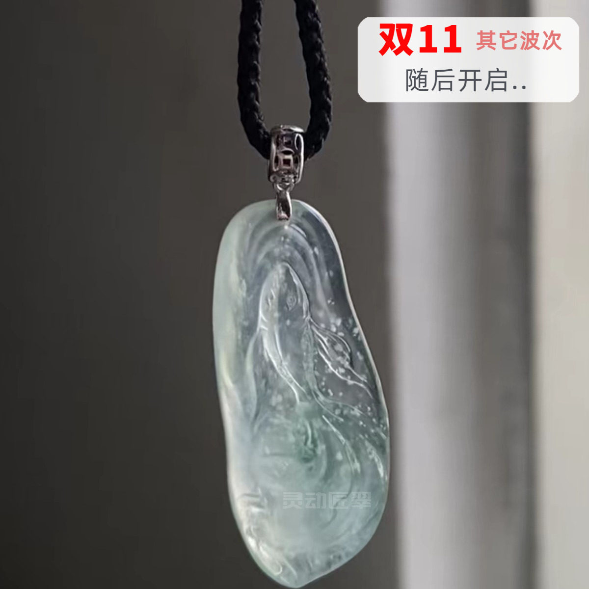 锦鲤高冰雪花棉飘蓝花鱼儿吊坠