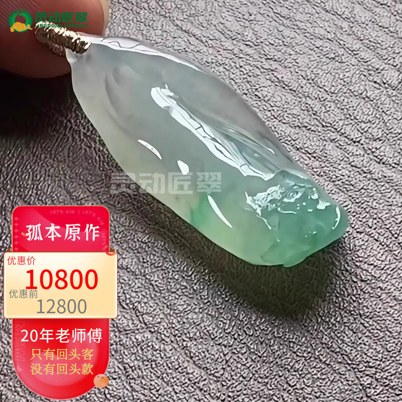 【舒展】出水芙蓉 灵动匠翠 冰种飘阳绿随形花瓣莲花翡翠A货吊坠