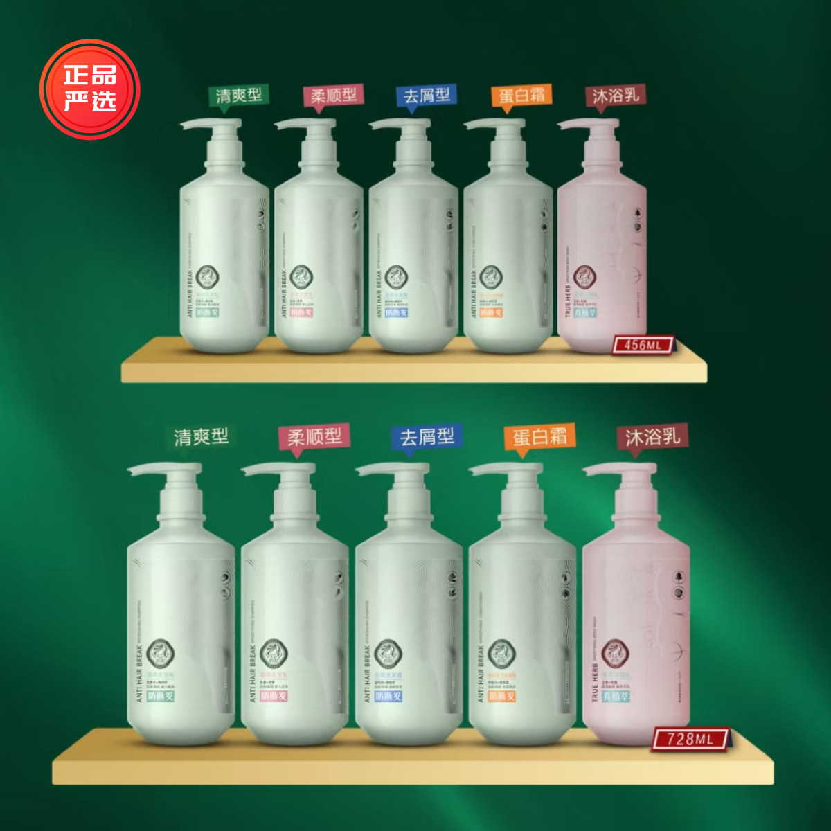 俏影防断发染烫受损修复大瓶实惠