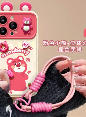 2025黄色小熊公仔挂绳适用苹果15手机壳iPhone13翻盖镜子14可爱