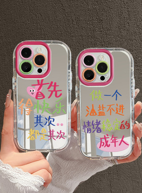 2025个性创意文字适用苹果17promax手机壳iphone15plus羽纱奶油14