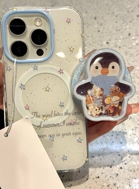 2025imd大孔磁吸满屏白星星英文支架适用iphone17手机壳苹果新款