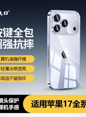 2025新款适用苹果17pro透明硅胶手机壳17air防摔壳轻薄17promax
