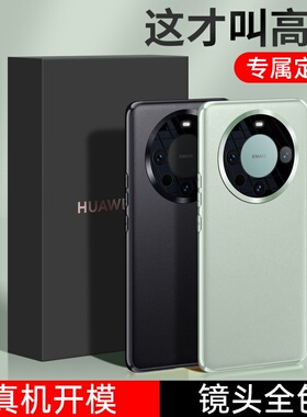 2025适用华为Mate60手机壳Mate60Pro素皮金属镜头全包防摔硅胶