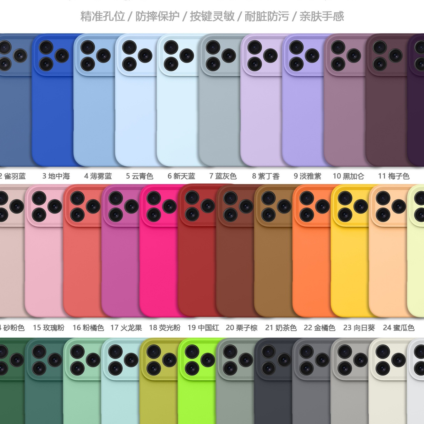 2025全包真液态硅胶适用苹果17手机壳纯色肤感iPhone16promax防摔