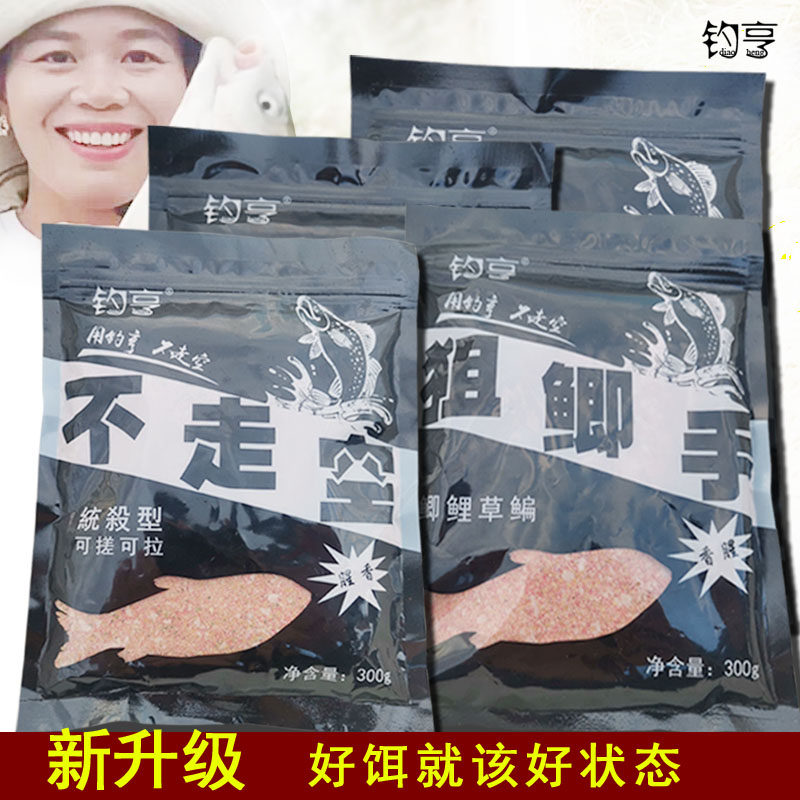 湘村小兰钓亨不走空饵料 狙鲫手鱼饵 腥与香全能四季通杀狙击手