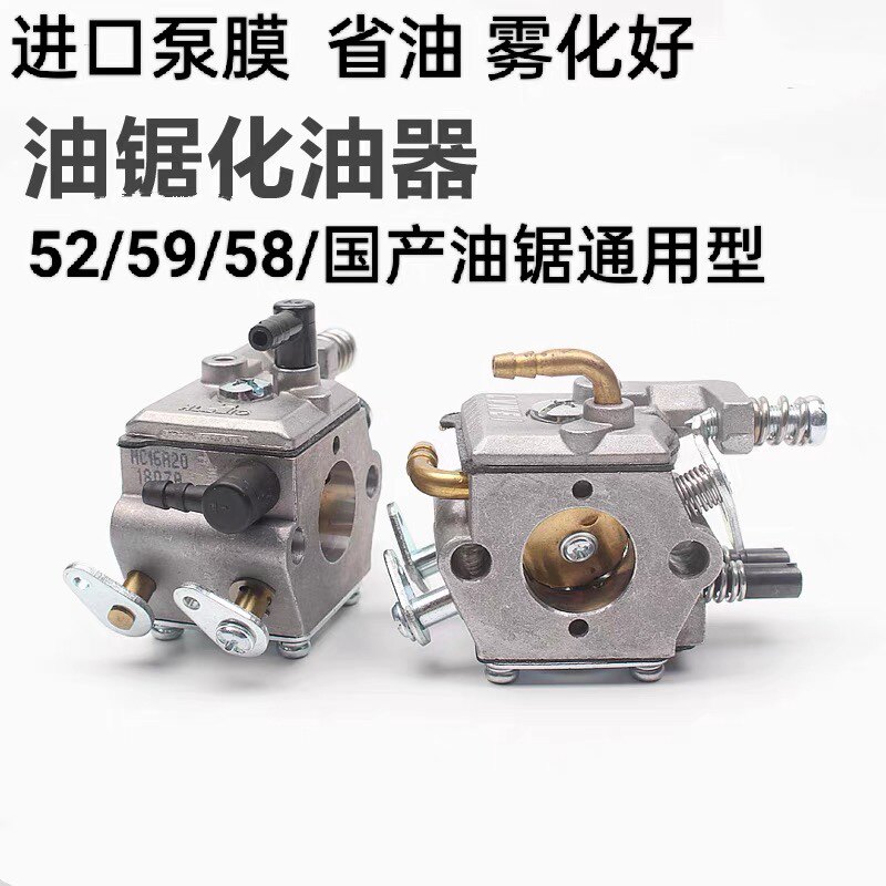 中坚伐木者646/656/76割灌机/割草机/油锯