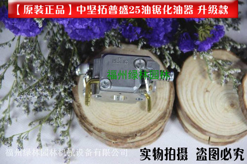 伐木者油锯625原装化油器/中坚正品125伐木锯化油器/2500小油锯用