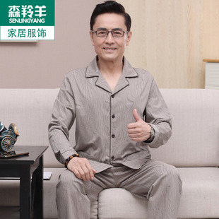 长裤 纯棉加大码 中年爸爸睡衣男长袖 春秋季 开衫 翻领休闲家居服套装