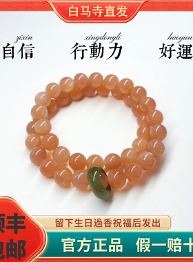 白马寺新中式太阳石月光石手串