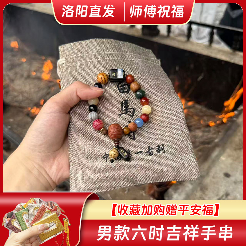 白马寺新款十八籽六时吉祥手串情侣手串平平安安图片
