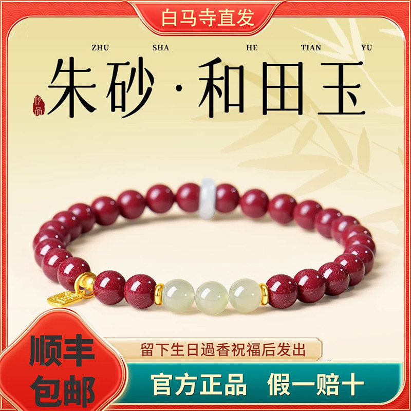 本命年天然朱砂手串正品纯阳紫金砂转运珠红色女士手链白马寺手串