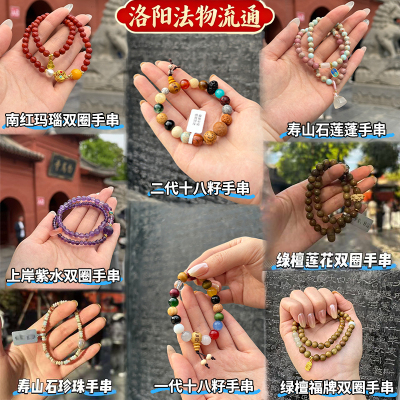 洛阳文创白马寺法物流通手串代请