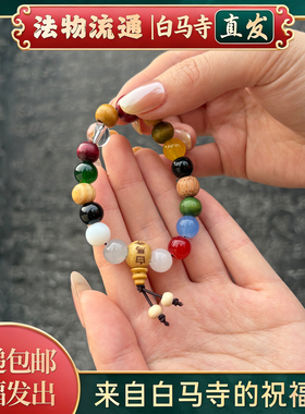 白马寺文创十八籽菩提佛珠手串