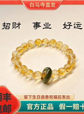天然黄水晶黄塔晶招财转运手串