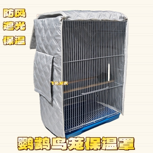鹦鹉笼冬季保温罩夹棉笼衣