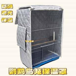 加厚防寒鹦鹉笼保温罩42*32*60鸟笼防溅保暖笼衣达洋夹棉笼罩衣
