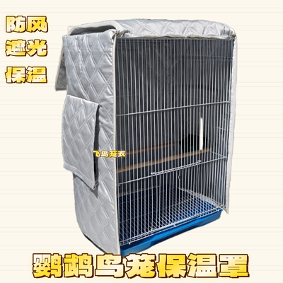 鹦鹉笼冬季保温罩夹棉笼衣
